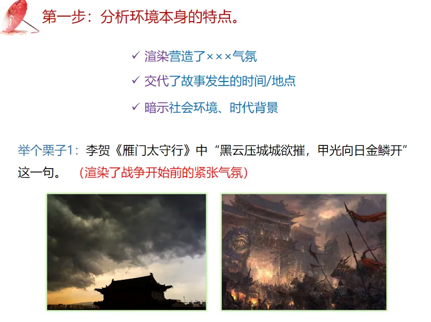 【免费领】最全2024中考复习资料课件+讲义+练习题(语文) 第10张 【免费领】最全2024中考复习资料课件+讲义+练习题(语文) 第10张