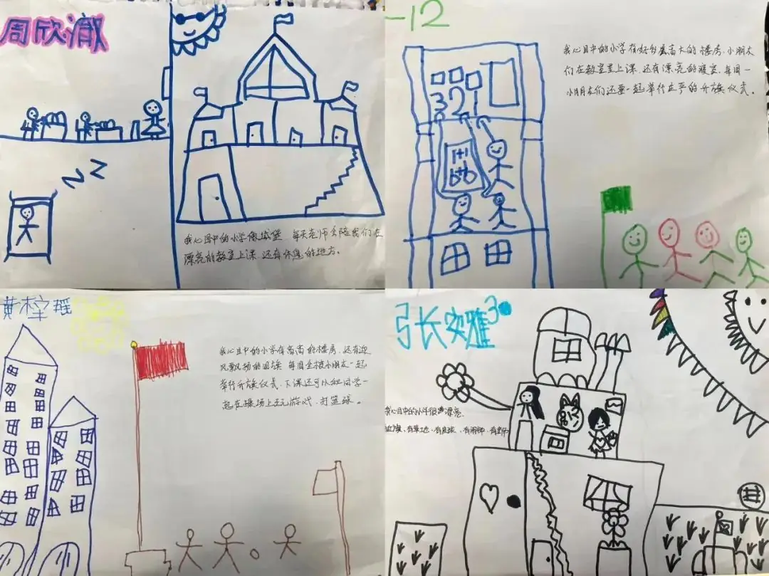 【区教联体幼小衔接】课程故事 | 探秘小学 第15张 【区教联体幼小衔接】课程故事 | 探秘小学 第15张