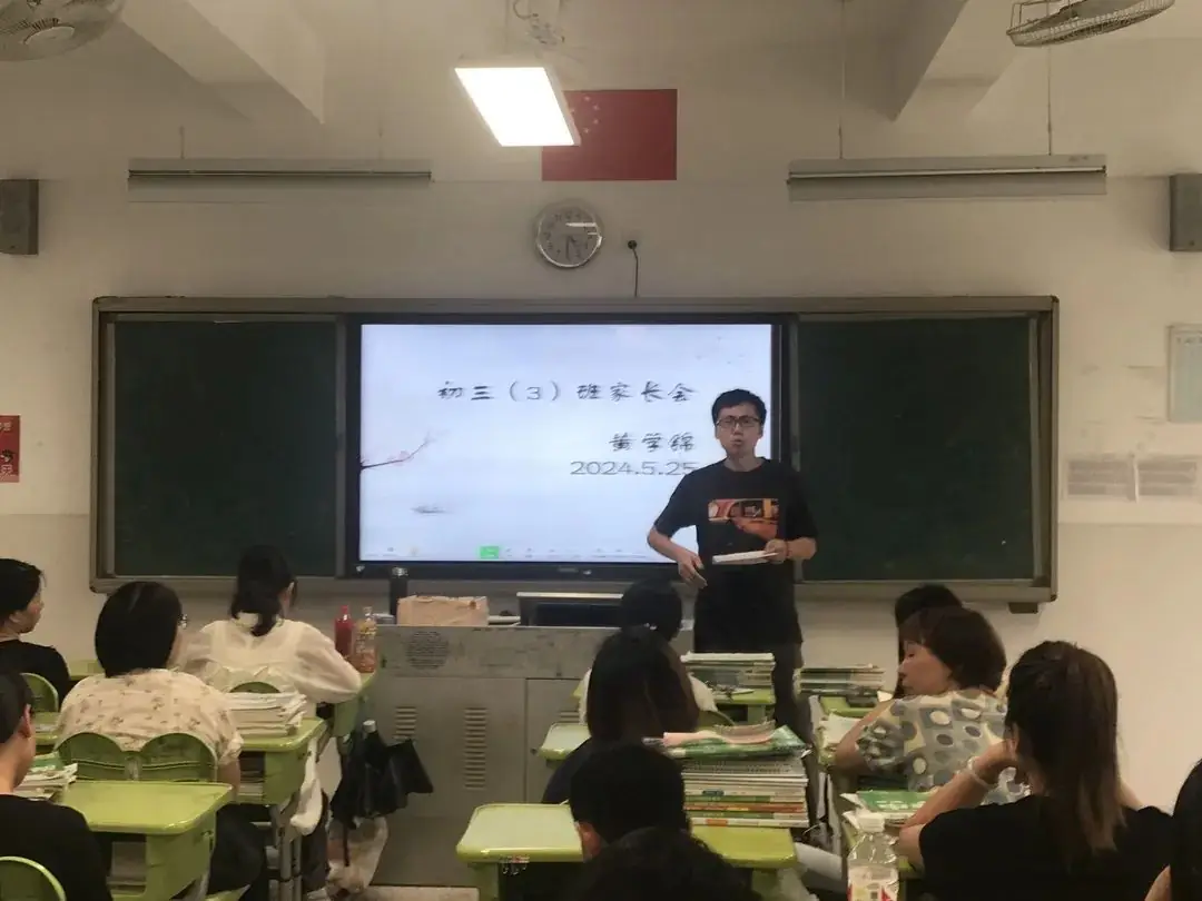 决战中考再鼓劲 全力以赴续辉煌|福州高新区良存华侨学校召开二检后家长会 第43张 决战中考再鼓劲 全力以赴续辉煌|福州高新区良存华侨学校召开二检后家长会 第43张