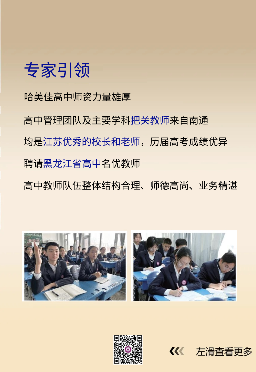 哈尔滨多区中考二模试卷汇总及三模备考建议! 第27张 哈尔滨多区中考二模试卷汇总及三模备考建议! 第27张