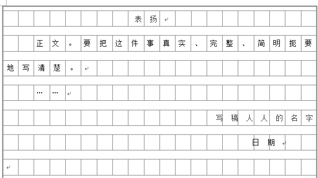 小学必考 7 类应用文格式及写作技巧大全(附满分范文) 第5张 小学必考 7 类应用文格式及写作技巧大全(附满分范文) 第5张
