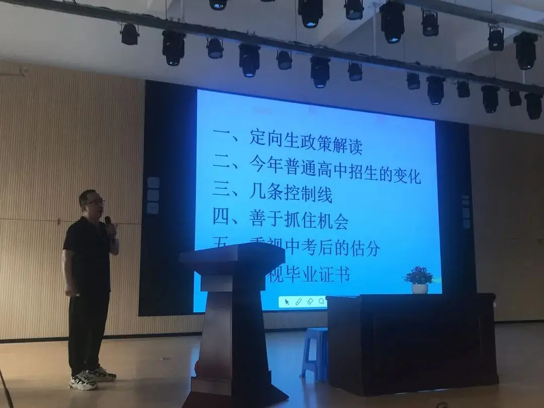 决战中考再鼓劲 全力以赴续辉煌|福州高新区良存华侨学校召开二检后家长会 第22张 决战中考再鼓劲 全力以赴续辉煌|福州高新区良存华侨学校召开二检后家长会 第22张