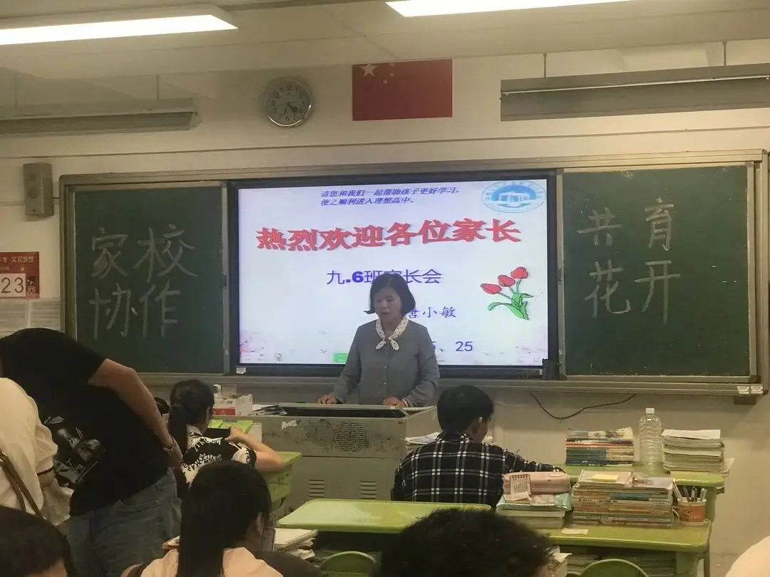 决战中考再鼓劲 全力以赴续辉煌|福州高新区良存华侨学校召开二检后家长会 第40张 决战中考再鼓劲 全力以赴续辉煌|福州高新区良存华侨学校召开二检后家长会 第40张
