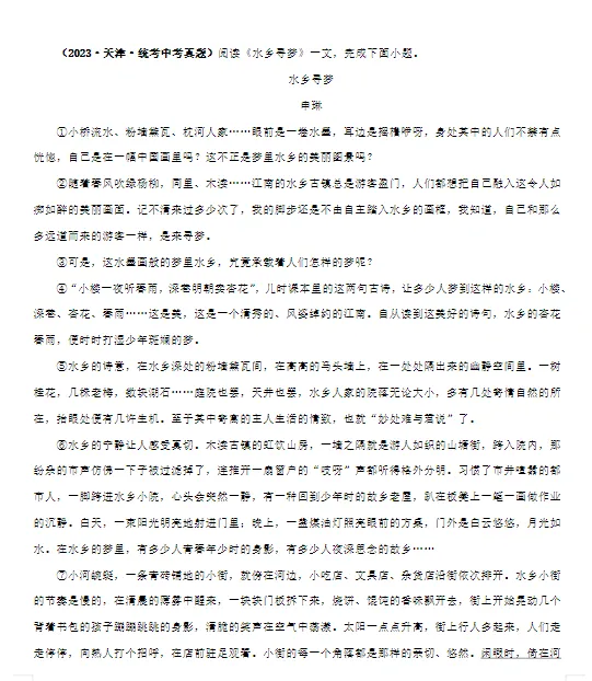 【免费领】最全2024中考复习资料课件+讲义+练习题(语文) 第16张 【免费领】最全2024中考复习资料课件+讲义+练习题(语文) 第16张