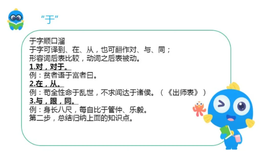 中考语文专题复习-常用文言虚词 第13张 中考语文专题复习-常用文言虚词 第13张