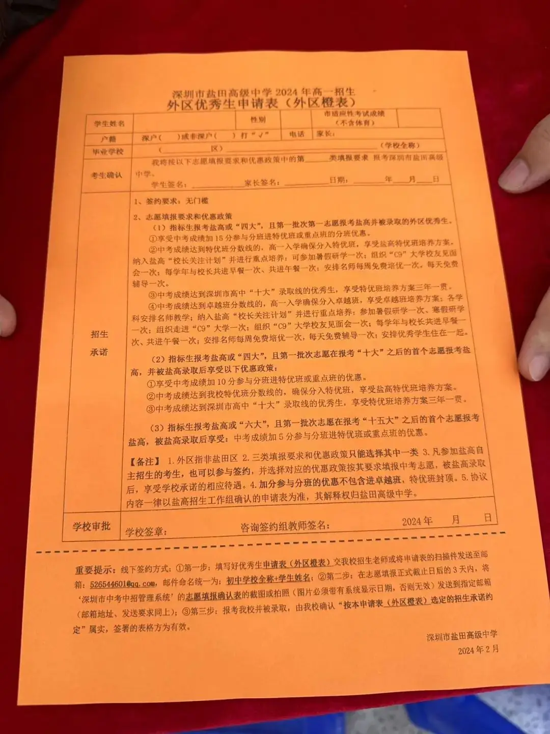 即将截止签约!深圳中考志愿填报结束前还能签约哪些公办高中? 第65张