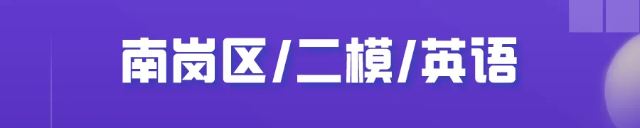 哈尔滨多区中考二模试卷汇总及三模备考建议! 第2张 哈尔滨多区中考二模试卷汇总及三模备考建议! 第2张