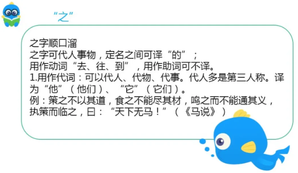 中考语文专题复习-常用文言虚词 第7张 中考语文专题复习-常用文言虚词 第7张