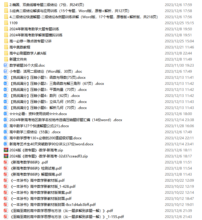 2024深圳中考志愿填报指南:如何填好指标生? 第4张 2024深圳中考志愿填报指南:如何填好指标生? 第4张