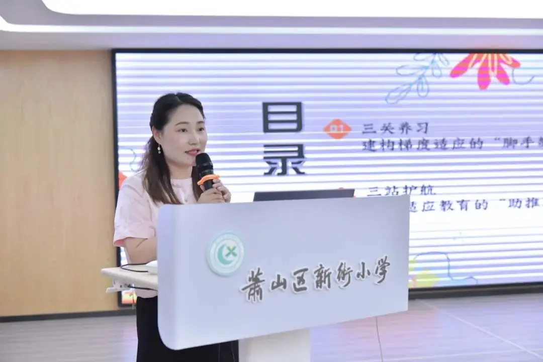 小学学术月④丨聚焦素养导向,提升幼小衔接 第21张 小学学术月④丨聚焦素养导向,提升幼小衔接 第21张