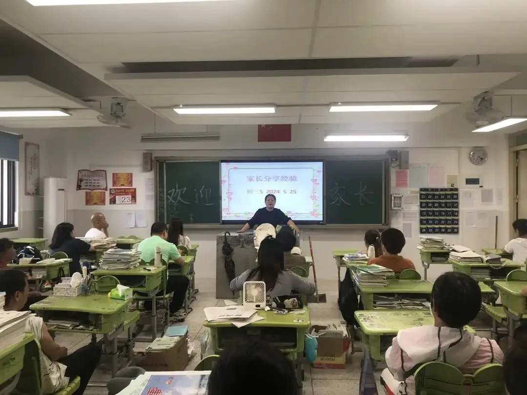 决战中考再鼓劲 全力以赴续辉煌|福州高新区良存华侨学校召开二检后家长会 第37张 决战中考再鼓劲 全力以赴续辉煌|福州高新区良存华侨学校召开二检后家长会 第37张