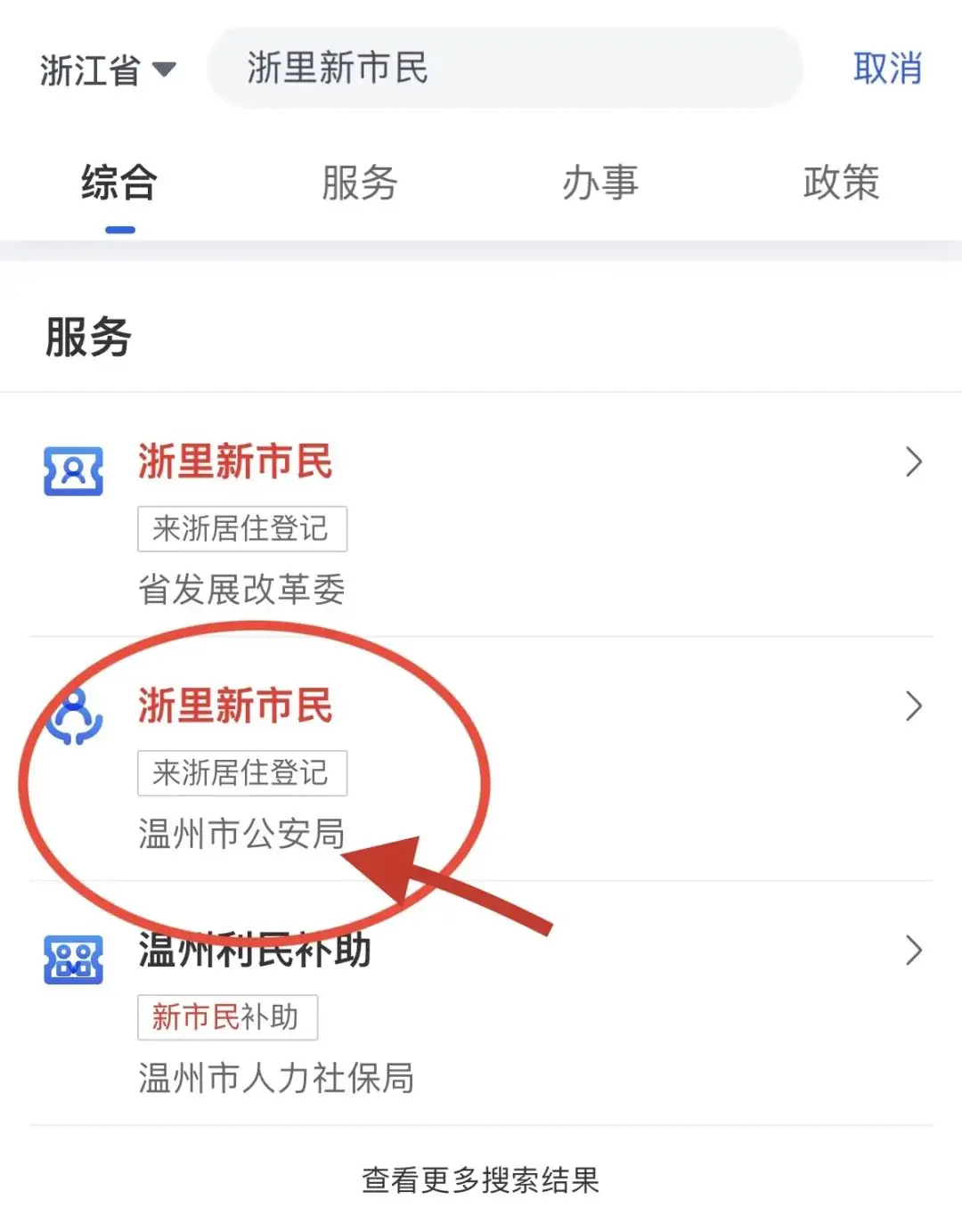 2024温州市会昌小学招生简章 第6张 2024温州市会昌小学招生简章 第6张