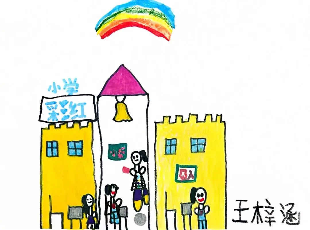 小学初体验 衔接促成长|国宾府幼儿园大班参访淮师附小山南第十五小学 第12张
