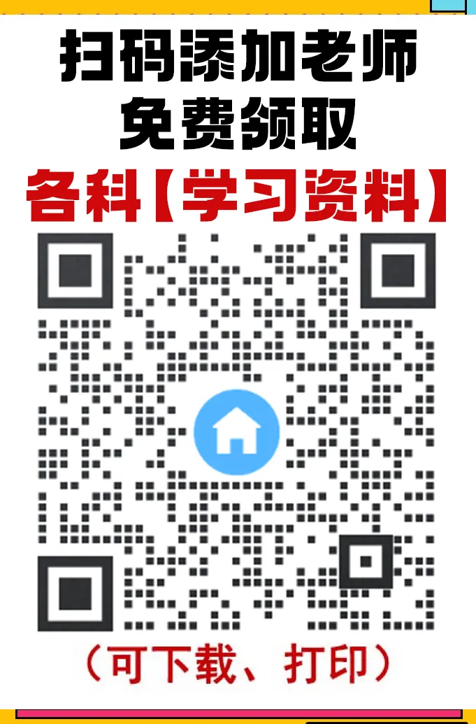 【免费领】最全2024中考复习资料课件+讲义+练习题(语文) 第2张 【免费领】最全2024中考复习资料课件+讲义+练习题(语文) 第2张