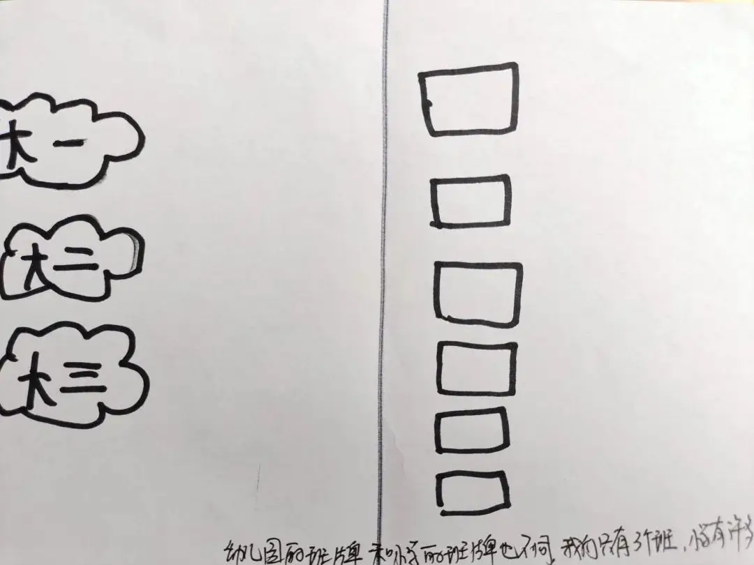 【幼小衔接】你好!小学 第136张 【幼小衔接】你好!小学 第136张