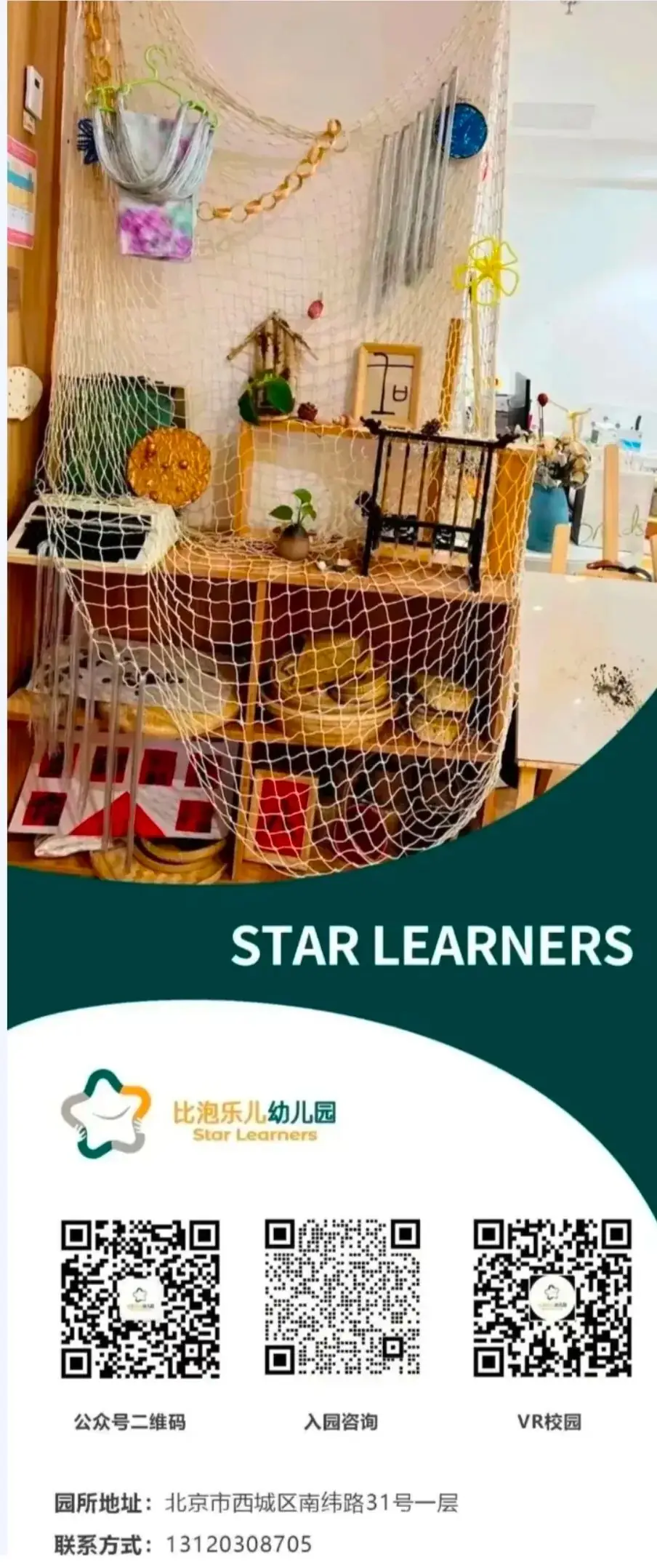 你好,小学! 第33张 你好,小学! 第33张