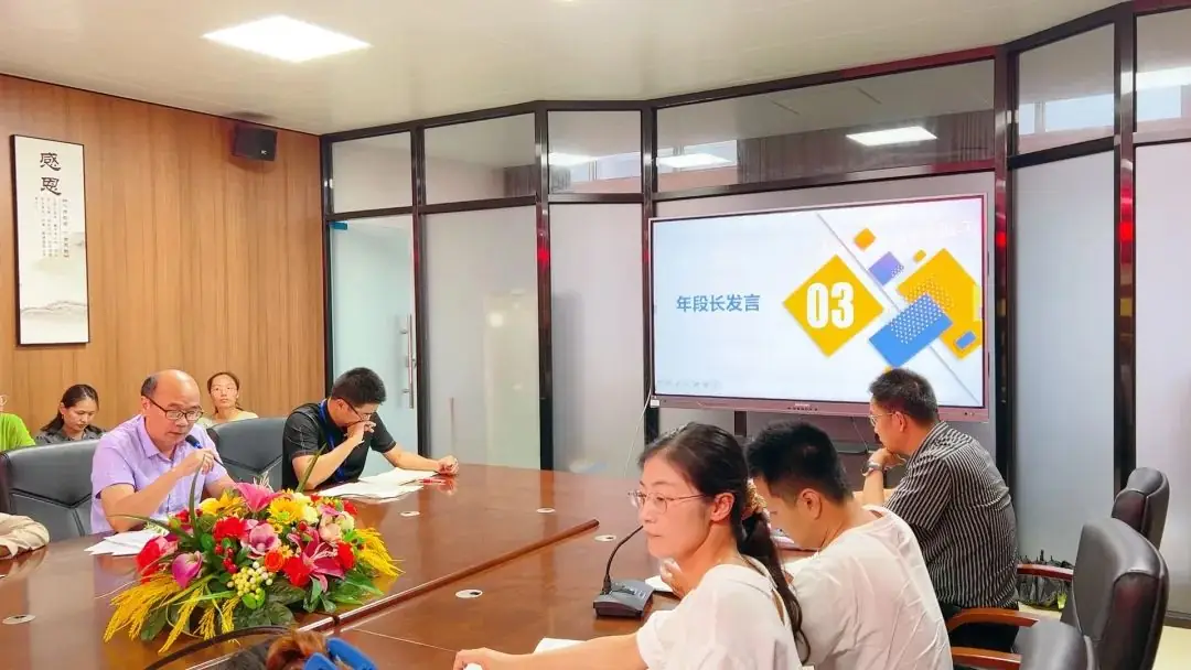 【冲刺中考】精准分析探良策,全力以赴备中考——莆田第九中学2024届九年级市质检质量分析会 第12张