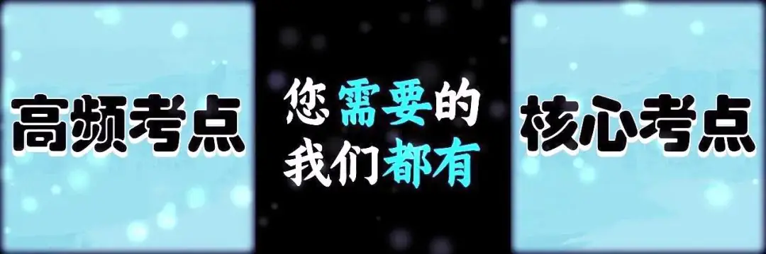 【中考时政】国内外时事政治汇总(2024年05月24日份) 第3张 【中考时政】国内外时事政治汇总(2024年05月24日份) 第3张