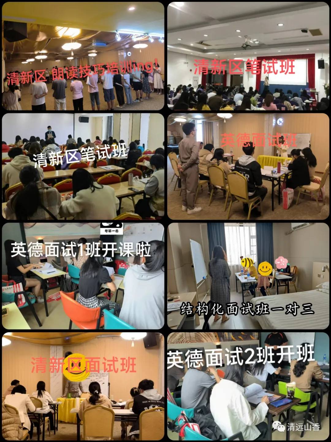 英德市清涟小学“职”等你来 第16张 英德市清涟小学“职”等你来 第16张