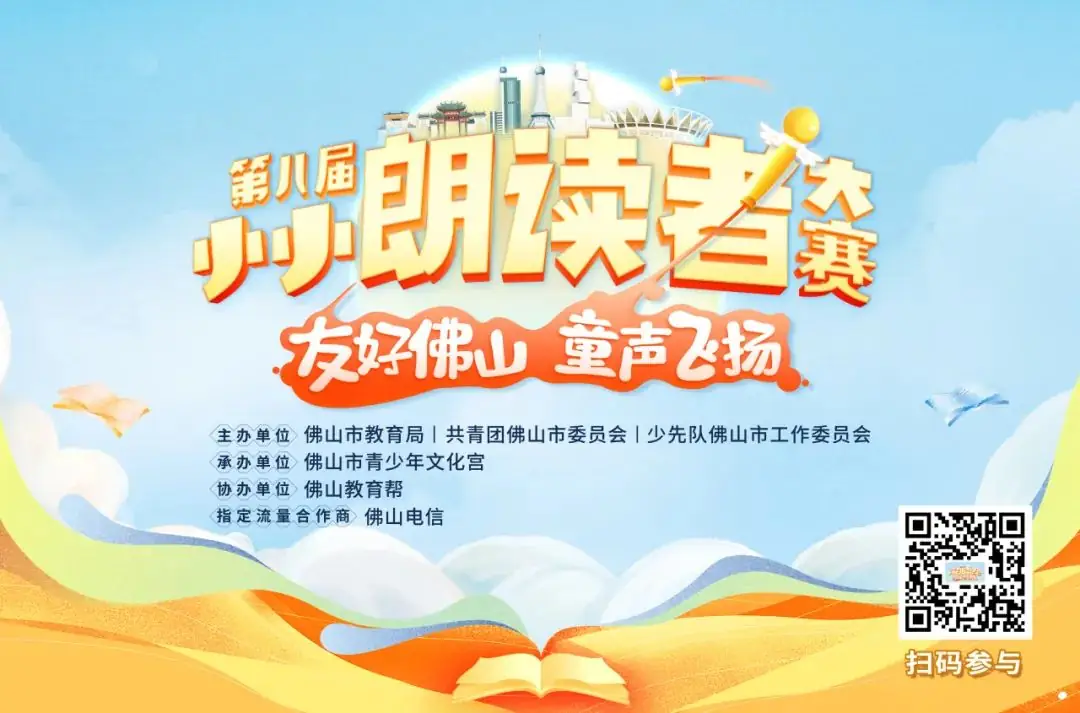 中考志愿填报进行时!佛山五区哪些学校可填?附各高中学费… 第27张