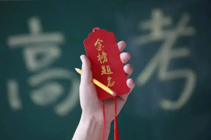 中考、高考临近,各类骗术提前预警! 第2张 中考、高考临近,各类骗术提前预警! 第2张