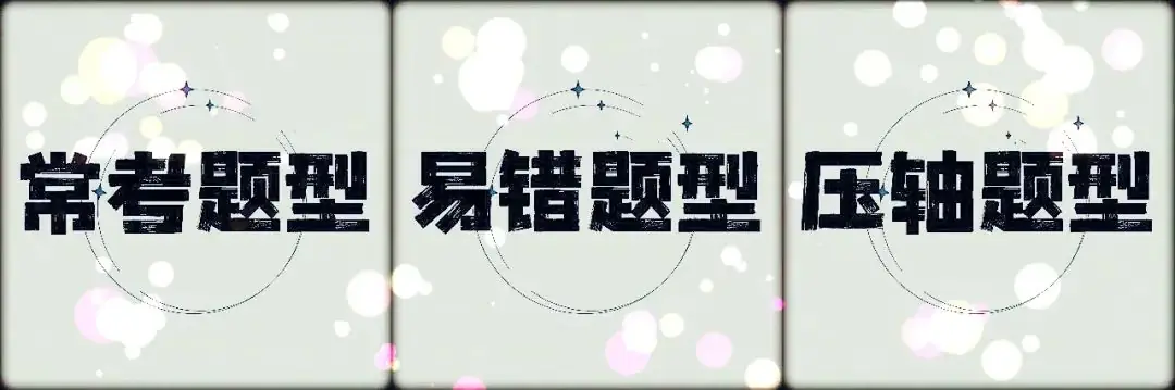 【中考时政】国内外时事政治汇总(2024年05月24日份) 第2张 【中考时政】国内外时事政治汇总(2024年05月24日份) 第2张