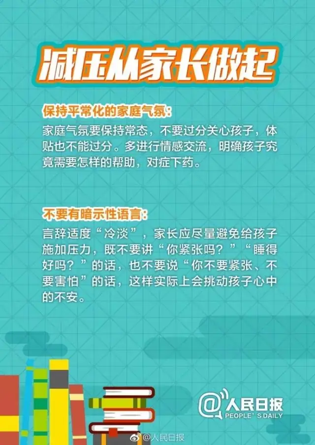 收藏备用:中考最全考前攻略 第12张