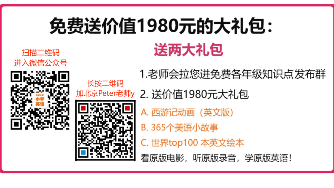 【小学英语】1-6年级重点知识思维导图汇总,收藏!-第37张图片-四季读书网