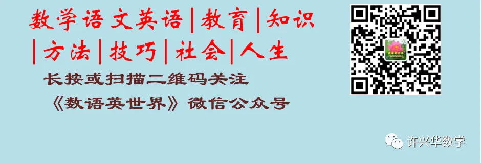 【中考数学】初中数学解题的五层境界,你修炼到了第几层? 第10张 【中考数学】初中数学解题的五层境界,你修炼到了第几层? 第10张