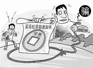 中考、高考临近,各类骗术提前预警! 第8张 中考、高考临近,各类骗术提前预警! 第8张
