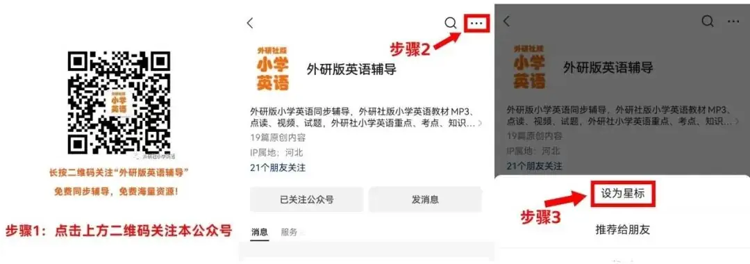【小学英语】1-6年级重点知识思维导图汇总,收藏!-第1张图片-四季读书网