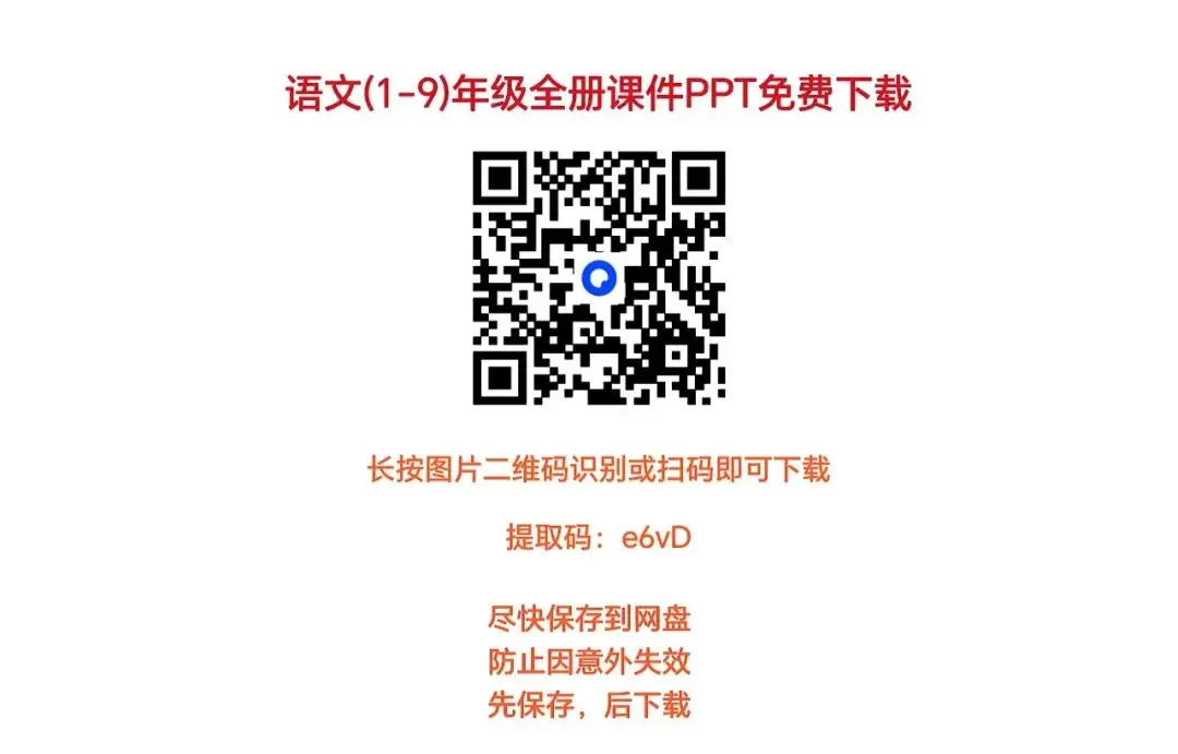 小学语文【五年级下册】知识点合集:原文+知识点+预习+复习 第2张