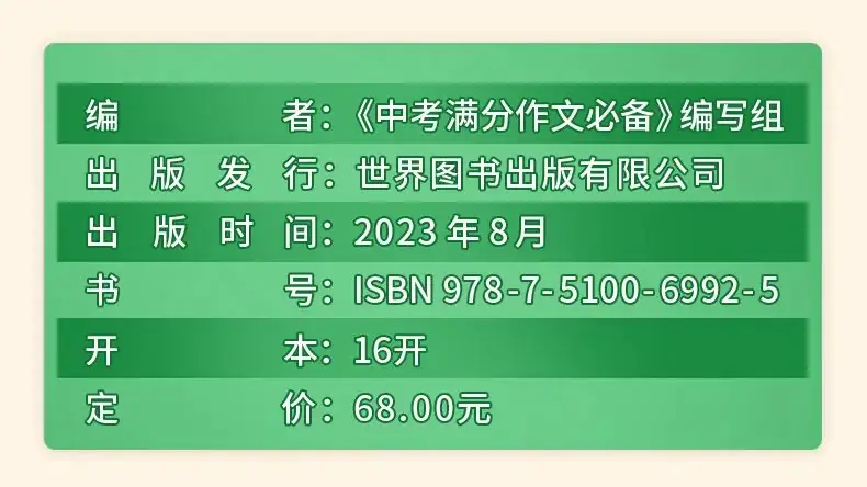 中考满分记叙文:《那一刻,我长大了》(范文6篇) 第19张