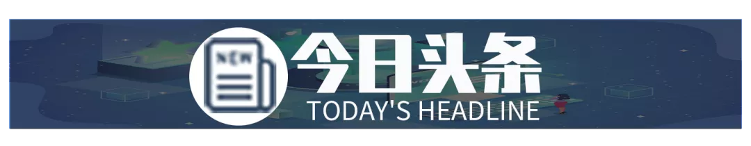 【中考时政】国内外时事政治汇总(2024年05月24日份) 第5张 【中考时政】国内外时事政治汇总(2024年05月24日份) 第5张