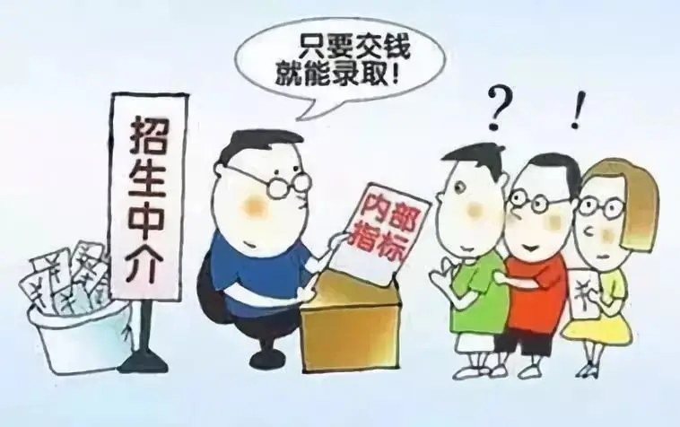 中考、高考临近,各类骗术提前预警! 第6张 中考、高考临近,各类骗术提前预警! 第6张
