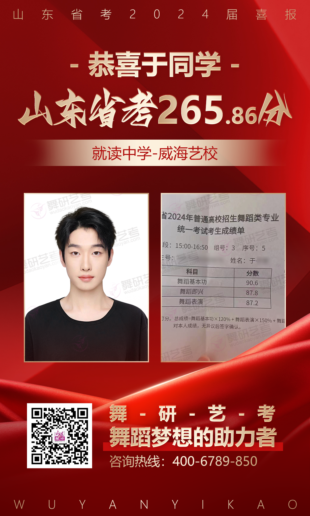 山东舞研【高考体验营】火热招生丨高考启程进行时,为艺考圆梦注入新动力! 第61张 山东舞研【高考体验营】火热招生丨高考启程进行时,为艺考圆梦注入新动力! 第61张