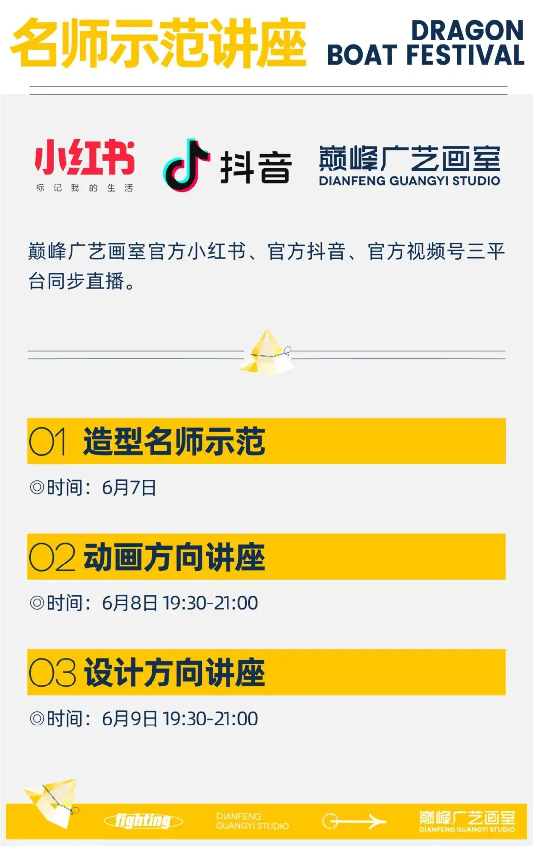 【高考&端午】校园开放“高粽”周,7天0元试学,线上线下好礼不断,粽享14重豪礼,只等你来! 第26张 【高考&端午】校园开放“高粽”周,7天0元试学,线上线下好礼不断,粽享14重豪礼,只等你来! 第26张