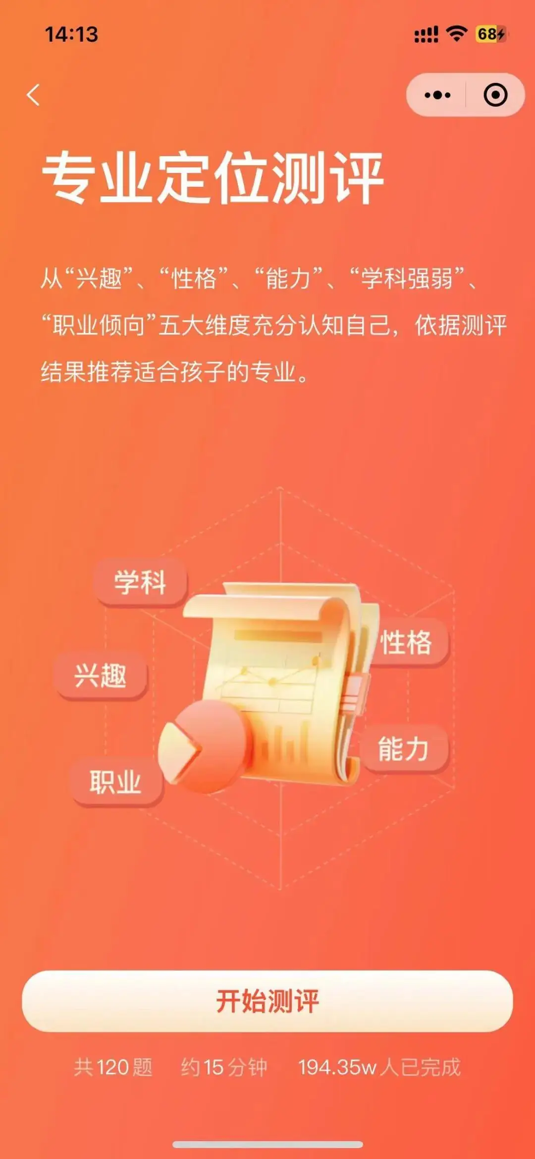必看!四川省高考考场规则已公布! 第6张