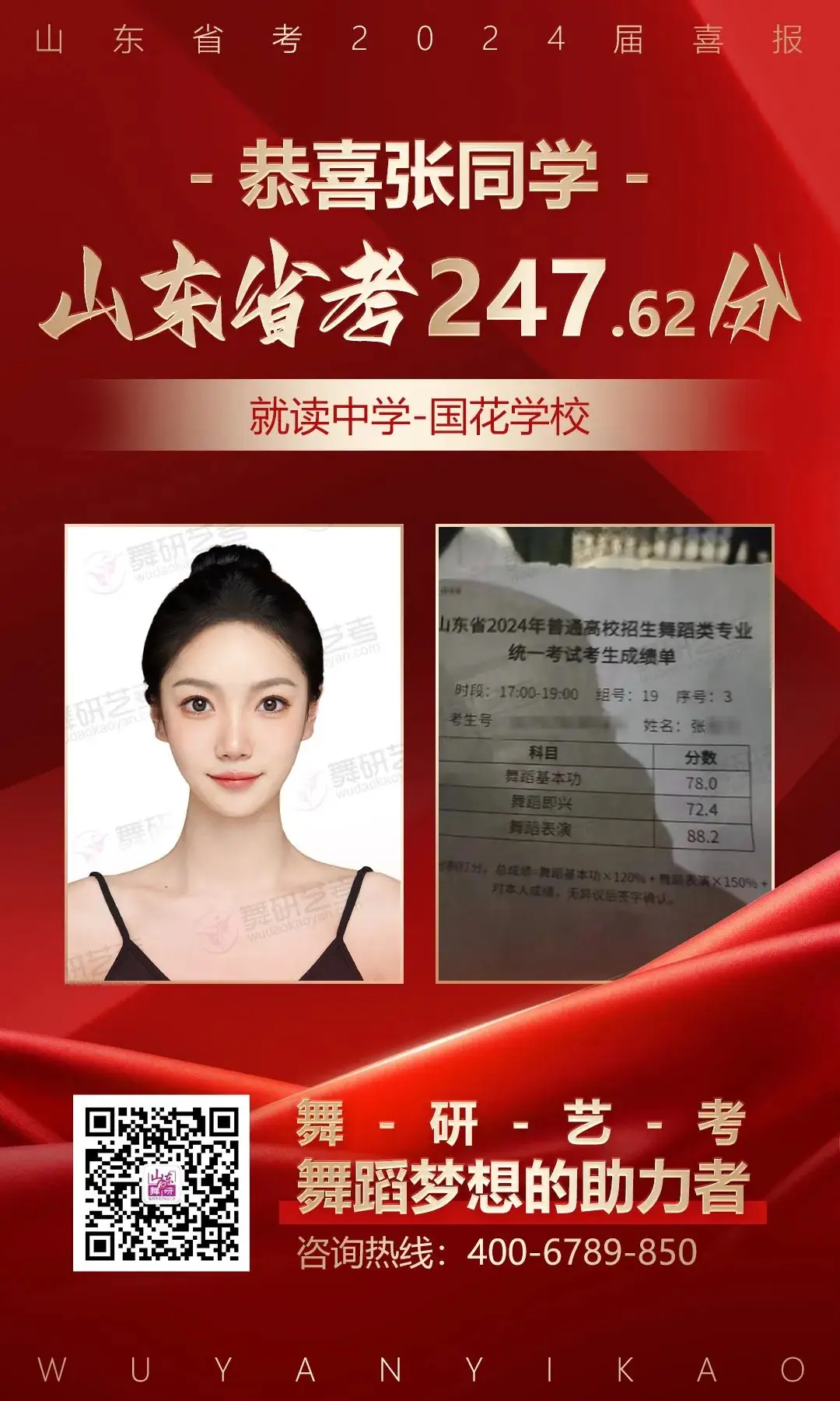 山东舞研【高考体验营】火热招生丨高考启程进行时,为艺考圆梦注入新动力! 第40张 山东舞研【高考体验营】火热招生丨高考启程进行时,为艺考圆梦注入新动力! 第40张