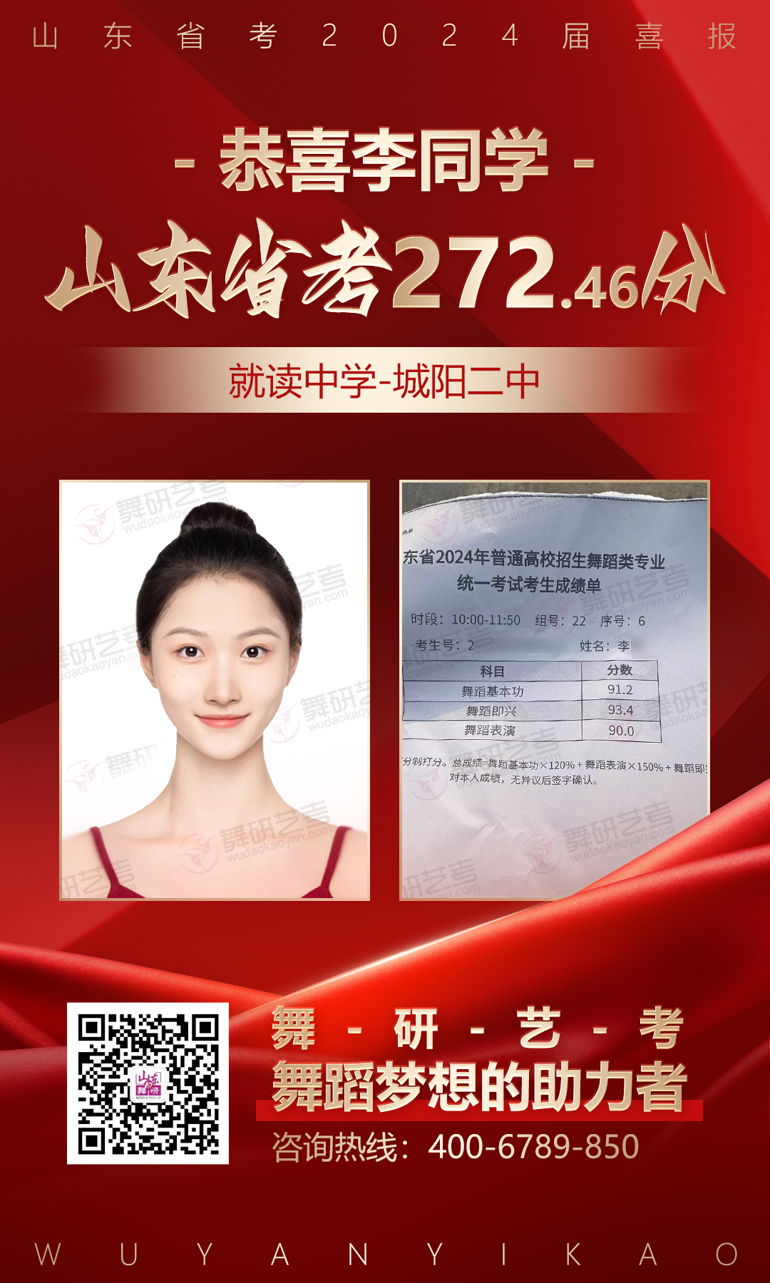 山东舞研【高考体验营】火热招生丨高考启程进行时,为艺考圆梦注入新动力! 第59张 山东舞研【高考体验营】火热招生丨高考启程进行时,为艺考圆梦注入新动力! 第59张