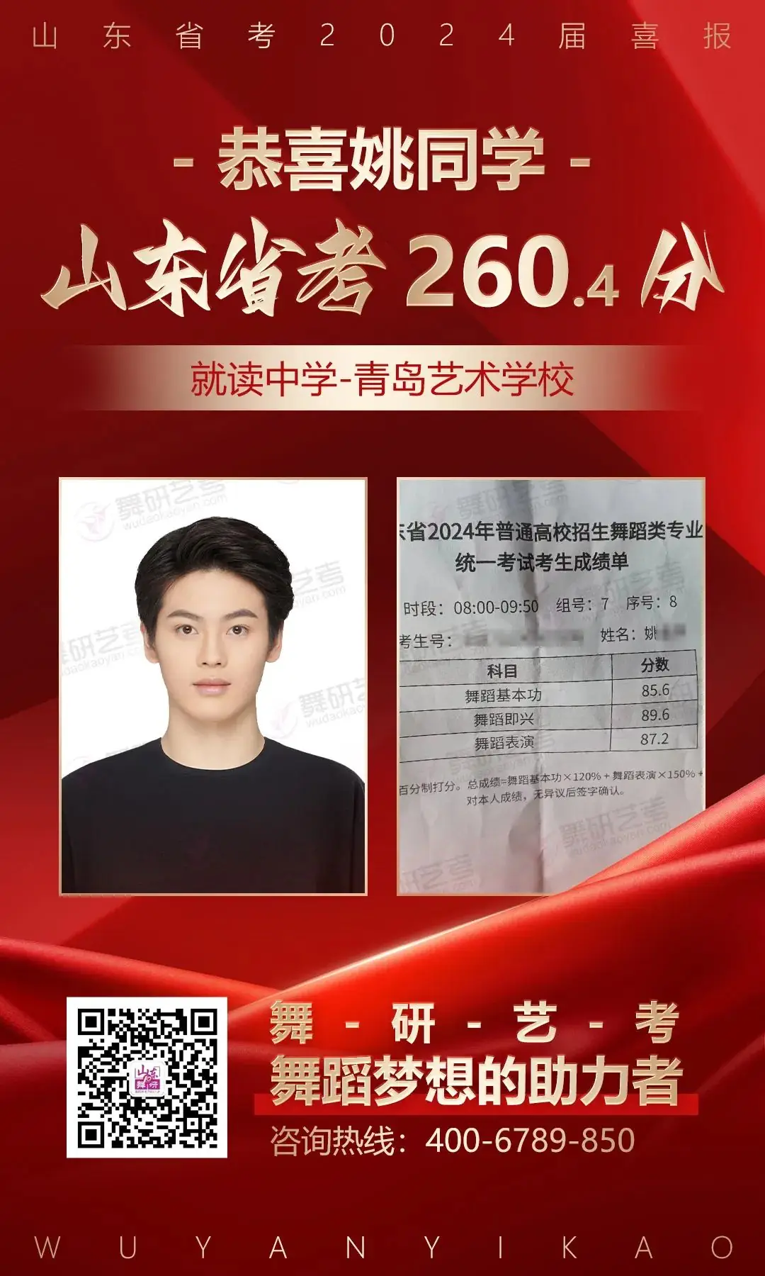 山东舞研【高考体验营】火热招生丨高考启程进行时,为艺考圆梦注入新动力! 第50张 山东舞研【高考体验营】火热招生丨高考启程进行时,为艺考圆梦注入新动力! 第50张