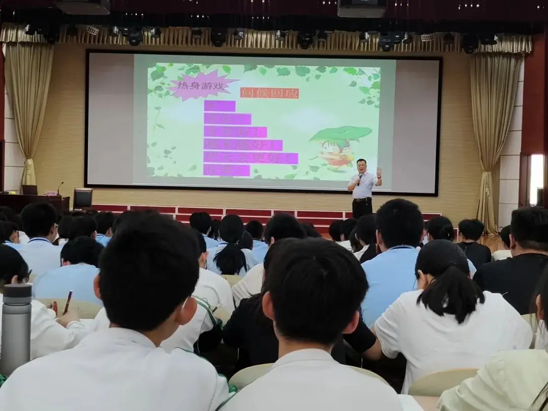【凤山 | 心理讲座】减压赋能战中考 阳光总在风雨后——凤山学校举办全环境立德树人暨2024年中考心理辅导讲座 第12张 【凤山 | 心理讲座】减压赋能战中考 阳光总在风雨后——凤山学校举办全环境立德树人暨2024年中考心理辅导讲座 第12张