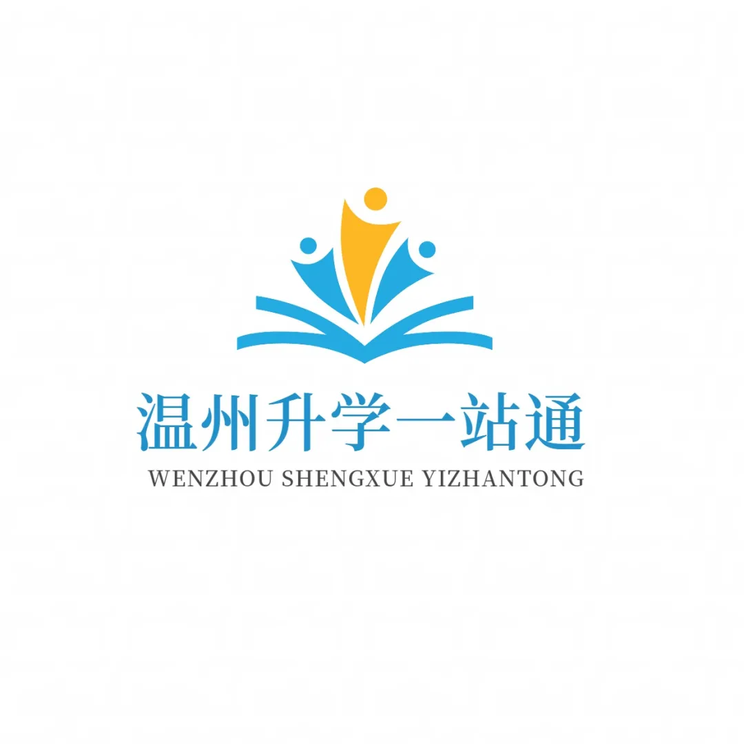 中考|供2024年参考:温州高中近几年录取分数线:为你的升学之路指引方向 第1张 中考|供2024年参考:温州高中近几年录取分数线:为你的升学之路指引方向 第1张