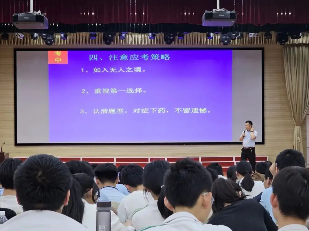 【凤山 | 心理讲座】减压赋能战中考 阳光总在风雨后——凤山学校举办全环境立德树人暨2024年中考心理辅导讲座 第17张 【凤山 | 心理讲座】减压赋能战中考 阳光总在风雨后——凤山学校举办全环境立德树人暨2024年中考心理辅导讲座 第17张