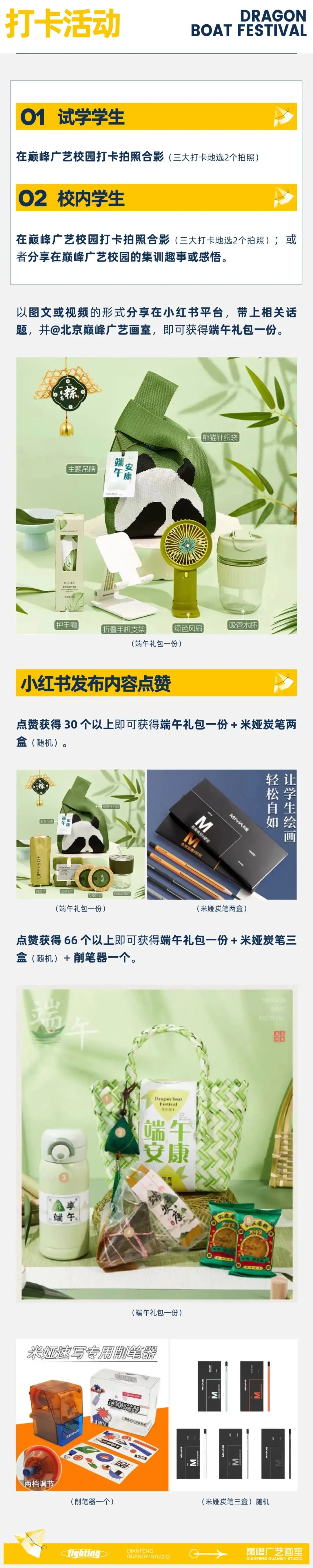 【高考&端午】校园开放“高粽”周,7天0元试学,线上线下好礼不断,粽享14重豪礼,只等你来! 第7张 【高考&端午】校园开放“高粽”周,7天0元试学,线上线下好礼不断,粽享14重豪礼,只等你来! 第7张