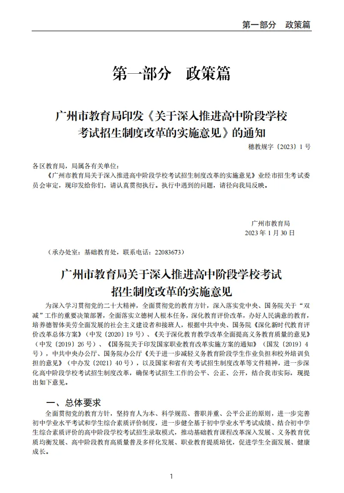 中考志愿填报参考——2023中职学校录取情况及分数线(建议收藏) 第12张 中考志愿填报参考——2023中职学校录取情况及分数线(建议收藏) 第12张