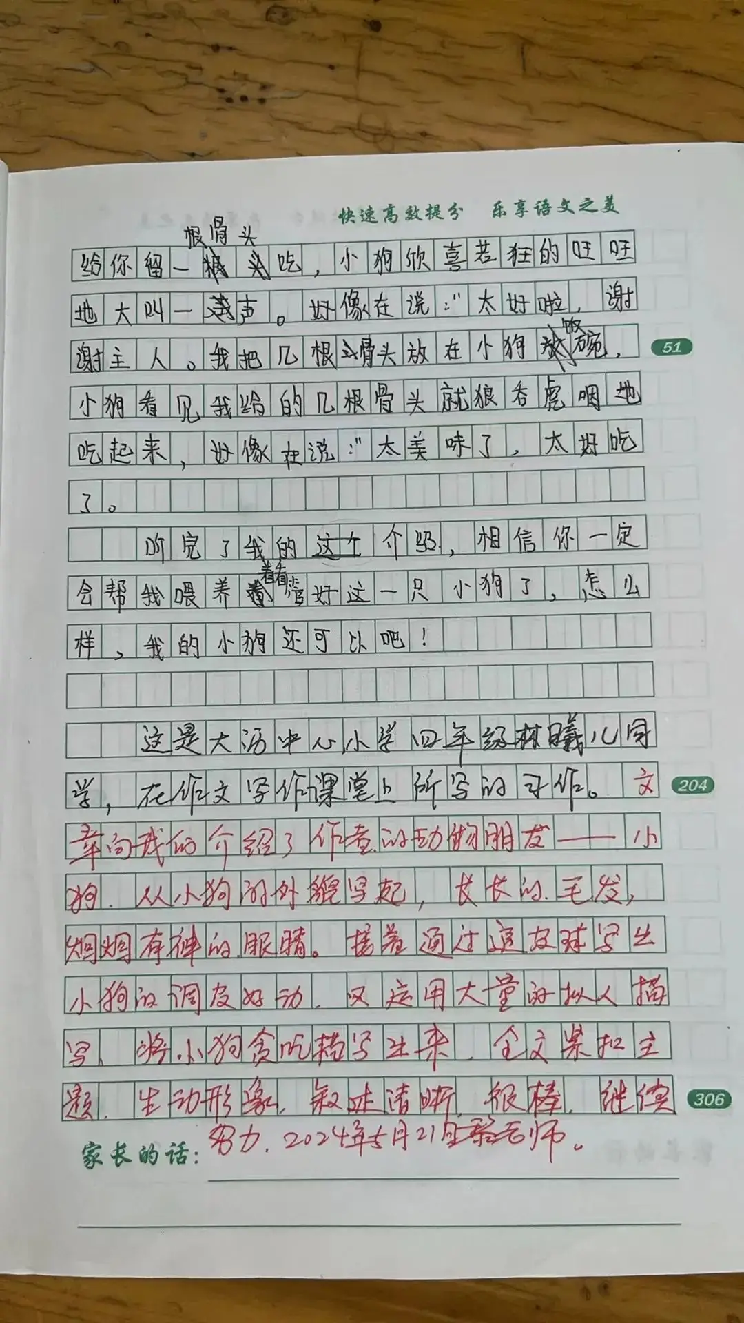 黎老师教小学作文|四年级·林曦儿《我的动物朋友——小狗》 第2张