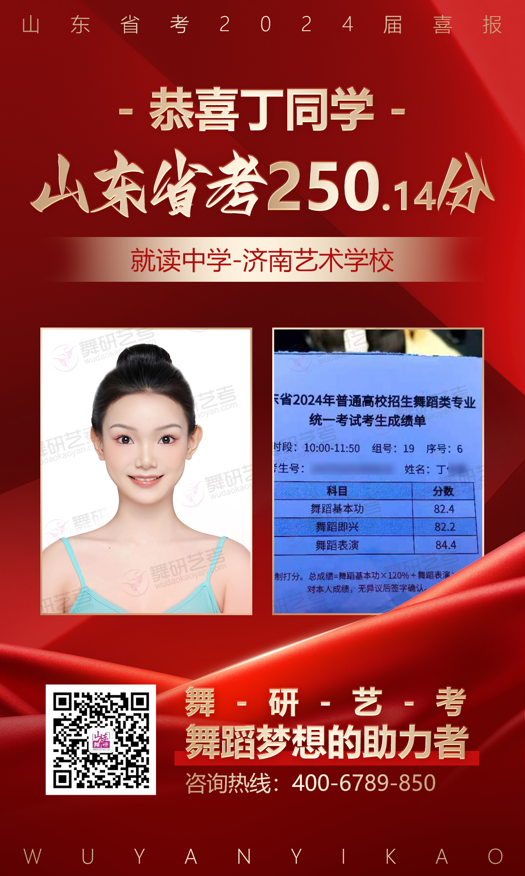 山东舞研【高考体验营】火热招生丨高考启程进行时,为艺考圆梦注入新动力! 第39张 山东舞研【高考体验营】火热招生丨高考启程进行时,为艺考圆梦注入新动力! 第39张