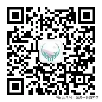 【南苑区·园所动态】初探小学 礼遇成长 ——瀛海一幼大班参观小学活动 第35张