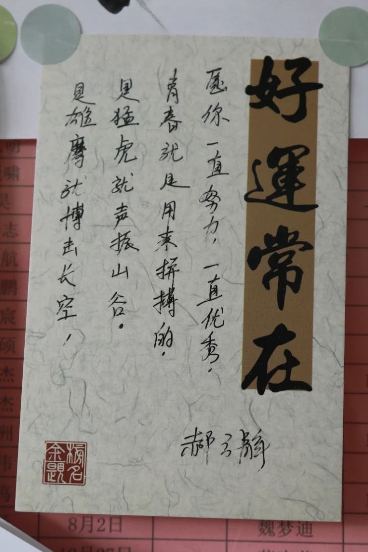高考倒计时10天丨有一种青春叫高考,有一种陪伴叫“老师与你同在”! 第45张 高考倒计时10天丨有一种青春叫高考,有一种陪伴叫“老师与你同在”! 第45张